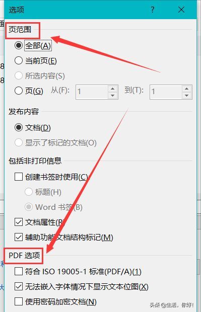 如何把word转化为PDF(如何把word转化为excel表格)