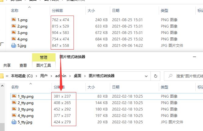 怎样批量修改图片大小(怎样批量修改图片大小像素)