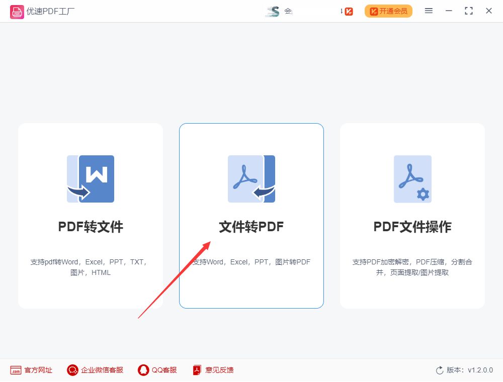 图片转成pdf格式怎么转(图片转成pdf格式怎么转wps)