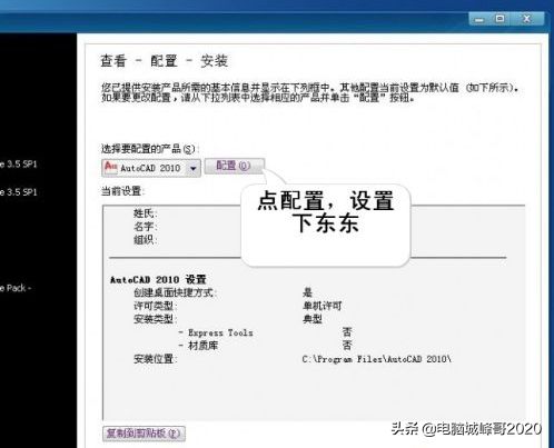 电脑如何安装cad2010软件(电脑如何安装cad)