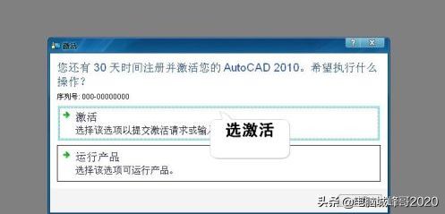 电脑如何安装cad2010软件(电脑如何安装cad)