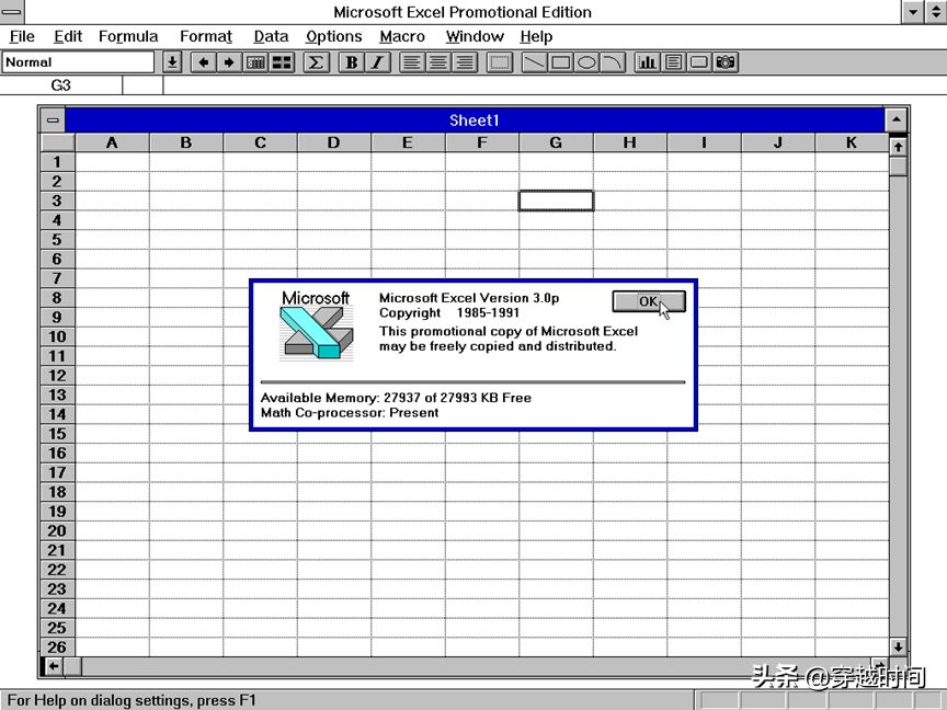 穿越时间•Excel升级之路连载1：Office2010安装体验及个性设置