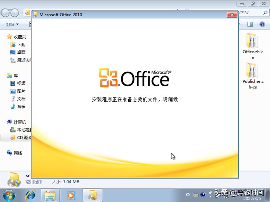 穿越时间•Excel升级之路连载1：Office2010安装体验及个性设置