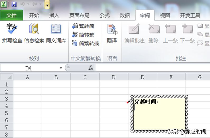 穿越时间•Excel升级之路连载1：Office2010安装体验及个性设置