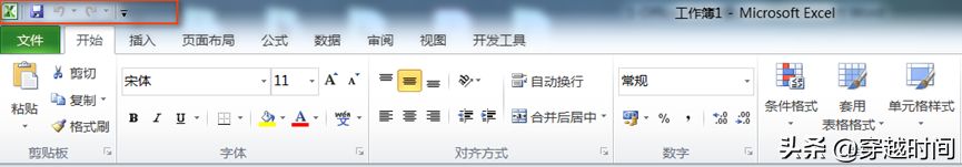 穿越时间•Excel升级之路连载1：Office2010安装体验及个性设置