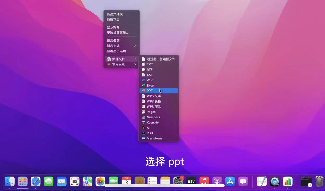 苹果电脑如何来新建PPT(苹果笔记本怎么新建)