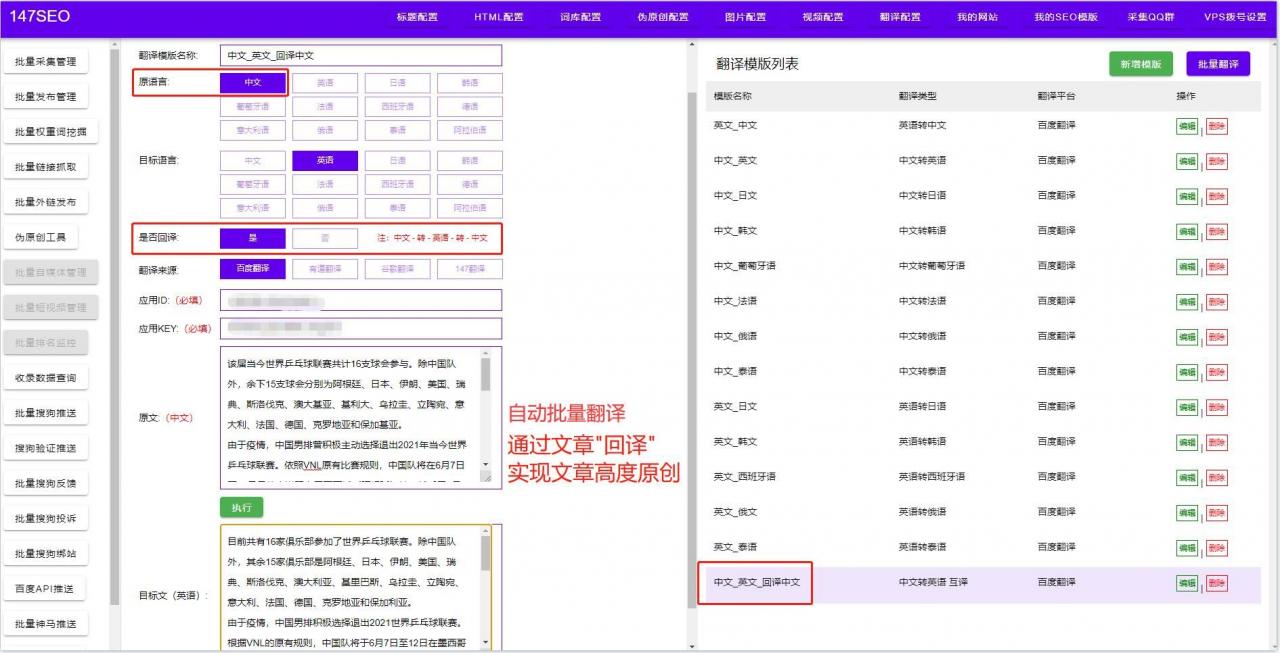 免费文字批量翻译支持各种语言翻译(免费文字批量翻译支持各种语言翻译软件)