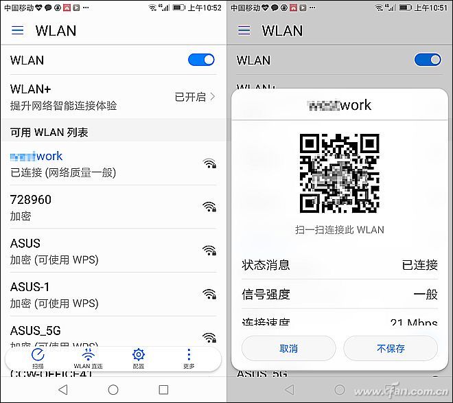 连接过的Wi(连接过的WiFi文件夹)