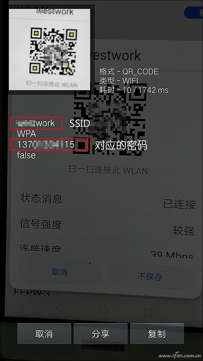 连接过的Wi(连接过的WiFi文件夹)