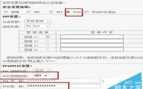 B-LINK (必联)路由器防蹭网的方法图文教程