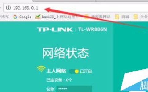 TP LINK路由器怎么设置开机自动连接宽带?