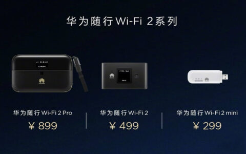 华为随行WiFi2 Pro怎么样？华为随行WiFi 2 Pro深度图解评测