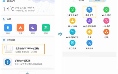 华为WS5100路由器定时关闭时间段怎么重新开启wifi?