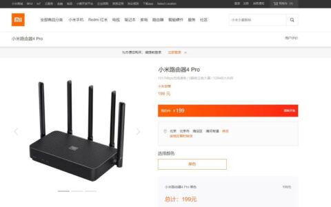 小米路由器 4 Pro/AIoT 路由器 AC2350官方上架