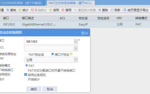 h3c防火墙策略配置（企业防火墙实操系列）