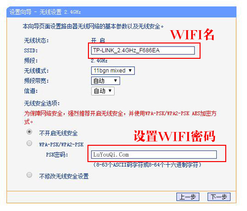 TP-LINK TL-WDR4310 路由器上网设置