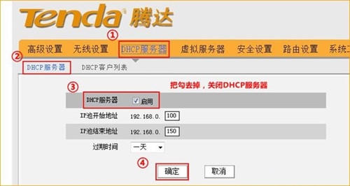 腾达 W3002R 无线路由器WDS桥接设置