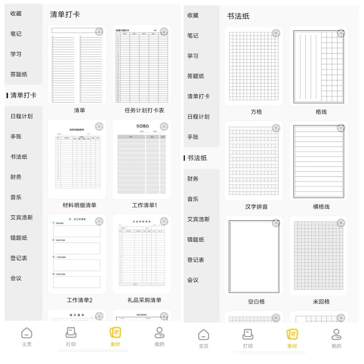 喵喵机家用打印机F1上手体验(喵喵机 打印机)