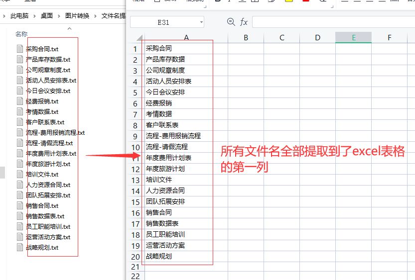 怎么批量提取文件名到excel(如何根据文件名批量提取文件)