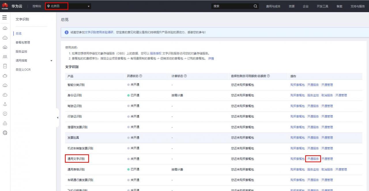 不需要服务器，教你仅用30行代码搞定实时健康码识别