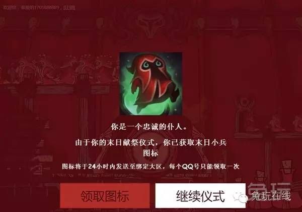 LOL | 教你1分钟拿末日人机绝版头像！提莫隐藏彩蛋曝光