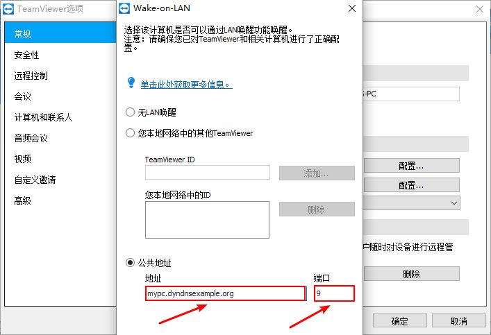 教你开启电脑的远程开机和远程控制(电脑如何开远程)