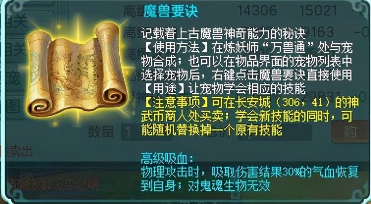 《神武4》电脑版呆鸟现阶段打书，高精准或许更好