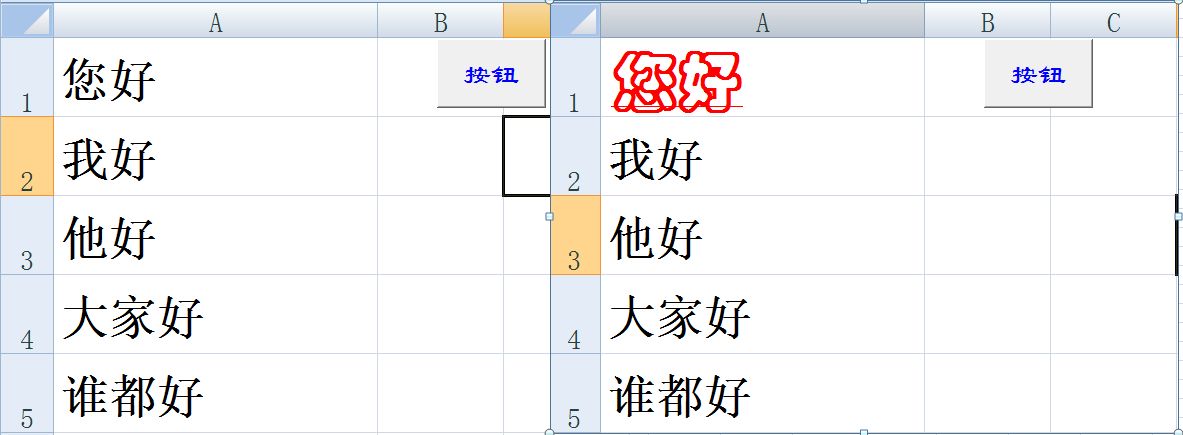 VBA代码设置字体的操作(VBA设置字体)