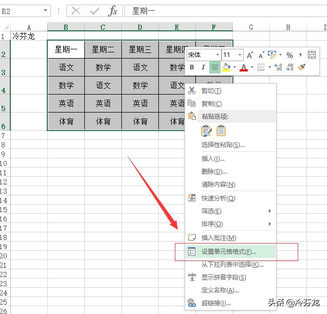 如何将Excel表格内容竖排显示(Excel怎么竖排显示)