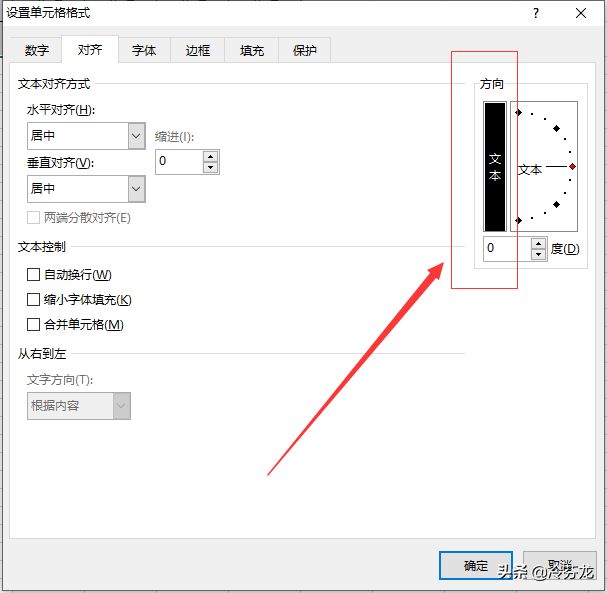 如何将Excel表格内容竖排显示(Excel怎么竖排显示)