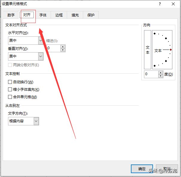 如何将Excel表格内容竖排显示(Excel怎么竖排显示)