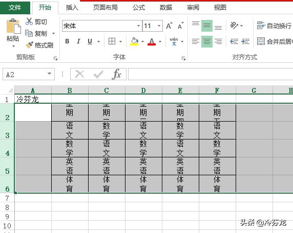 如何将Excel表格内容竖排显示(Excel怎么竖排显示)