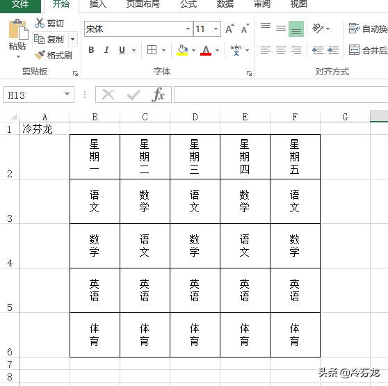 如何将Excel表格内容竖排显示(Excel怎么竖排显示)