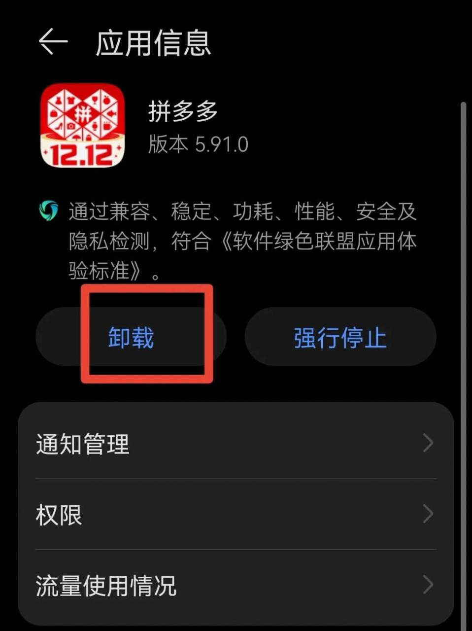 软件正确卸载(软件正确卸载方法)