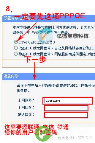 最新版路由设置图解很实用请各位朋友收藏