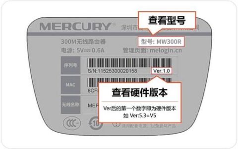 水星路由器初始密码是多少（水星路由器无线密码修改方法）