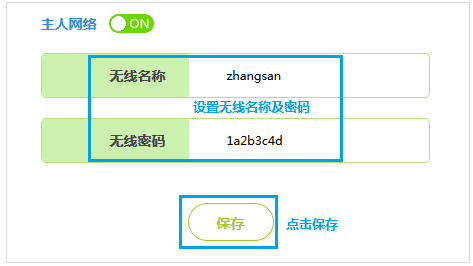 迅捷 FW316R 无线路由器当做交换机使用