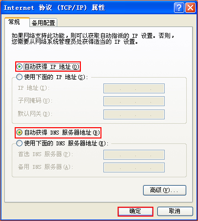 腾达 FH365 无线路由器中继WIFI信号设置方法