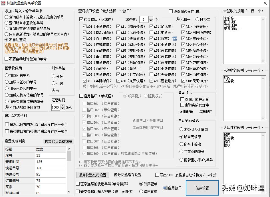 如何快速查询所有快递单号(怎样快速查询快递单号)