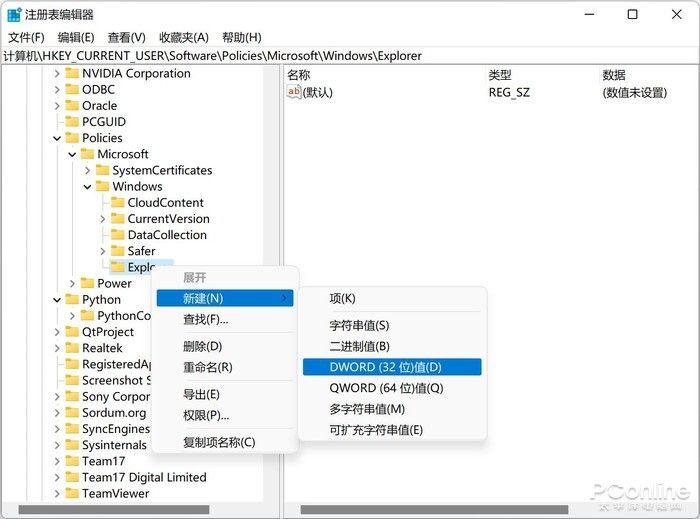 教你关闭Win11烦人的网络搜索(win10关闭网络搜索)