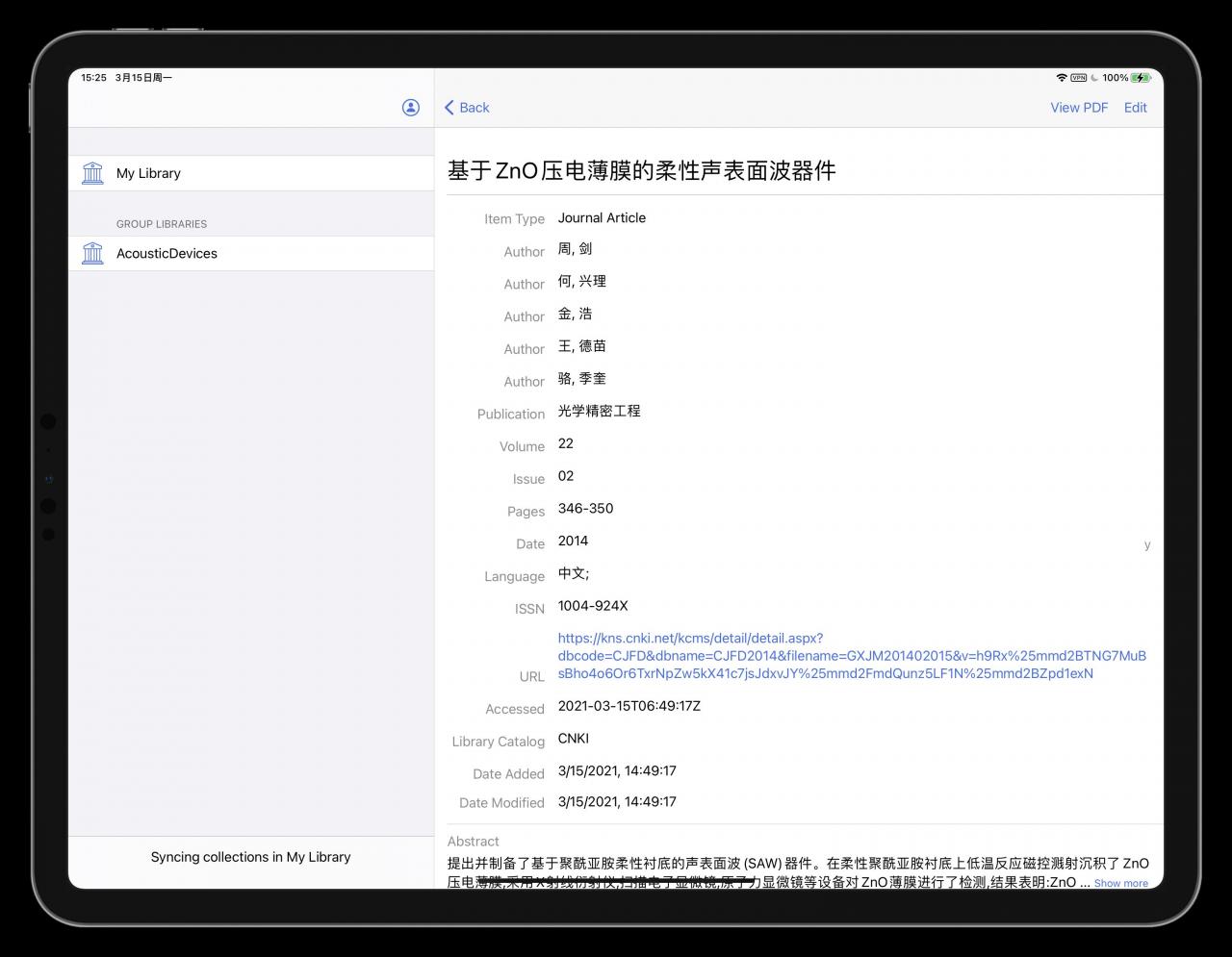 支持从iPad网页端剪辑文献(ipad上剪辑)