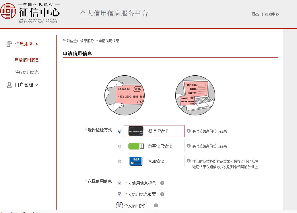 想知道自己的征信怎样(怎样才能知道自己的征信)