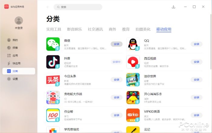 无需苦等Win11电脑也可玩安卓App(win11在电脑上使用安卓)