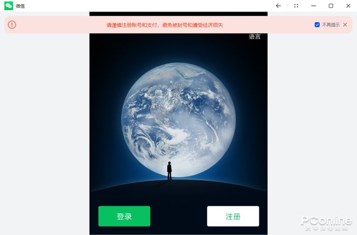 无需苦等Win11电脑也可玩安卓App(win11在电脑上使用安卓)