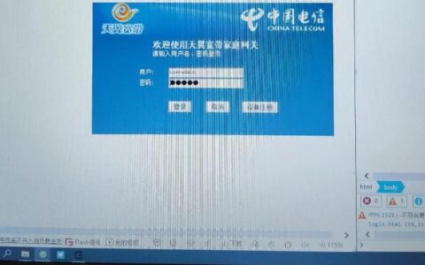 怎么获取电信光猫超级密码（光猫telecomadmin密码）